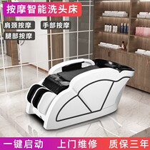 Fully Automatic Electric Intelligent massage washing bed multifunctional Thai hair salon Barber shop punching bed hair salon