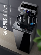  Tea bar Smart energy hot and cold vertical water dispenser Household desktop teapot integrated boiling water and tea under the water bucket
