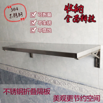 304 stainless steel folding table punch-free wall shelf Kitchen load-bearing storage rack table partition rack