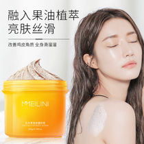 Beautiful shea butter scrub exfoliates chicken skin Body tender white whole body pimple male hair follicle small yellow jar female