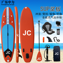 JC outdoor upright board SUP water inflatable surfboard adult children professional entertainment paddle board Guangdong Zhongli