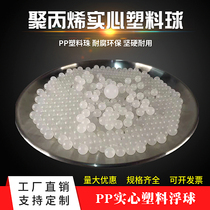 PP solid polypropylene plastic ball float 5 5 556 6 6 35 7 7 144 8 9MM environmental ball