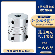 Aluminum Alloy elastic top wire winding coupling D25L30 encoder 4 to 4 to 6 to 6 to 8 to 8 to 10 to 12