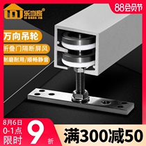 Universal hanging wheel Folding door Hanging wheel Hanging rail track Full set of sliding door pulley Partition sliding door guide rail Hardware accessories