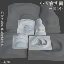 A set of four small facial features