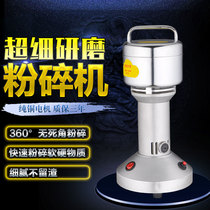 Shen Lian Cereal Mill Household Superfine Mill Small Mill Pepper Food Electric Mill