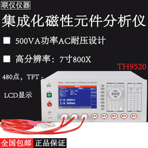 Tonghui TH9520 magnetic components comprehensive analysis system motor coil inter-turn resistance withstand voltage tester