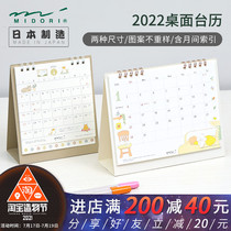 Japan midori 2022 desk calendar cartoon calendar notepad desk calendar ins wind desk creative ornaments