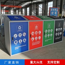 New 4 classification garbage classification box outdoor garbage classification room custom recyclable garbage classification kiosk trash can