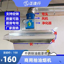 Commercial range hood stainless steel exhaust hood strong suction range hood White Iron Hood Hood kitchen commercial