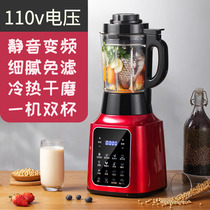 110V Volt soymilk machine multifunctional heating broken wall cooking machine baby food supplement machine small home appliances USA Japan Taiwan