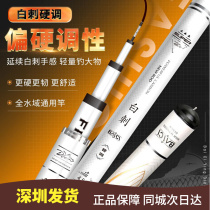 Fishing Wang White Spurs 2nd generation upgrade plus hard 28 adjustment bench fishing hand rod ultra-light ultra-hard fishing rod full waters Shunfeng