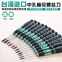 Taiwanese Baoworkers Import Plum Screwdriver Star Hexagon Screwdriver Hollow T1 T1 T2 T2 T3 T5 T5 T6T9 T6T9 T6T9