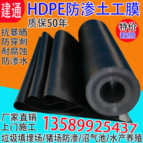 HDPE geomembrane fish pond anti-seepage membrane Digester Pig farm septic tank Garbage dump covered with black film water storage culture membrane