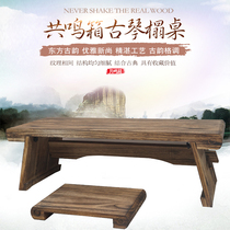  Guqin table and stool Solid wood resonance box Tatami table Knee table Sinology table Calligraphy table Tatami table Low table Fuxi antique