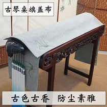 Guqin table flag cover cloth guqin gabusuya dustproof cloth cotton linen cloth Zen meaning hanging feeling with print