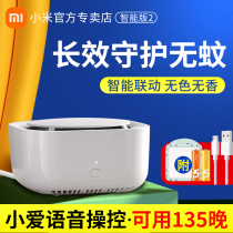 Xiaomi mosquito repellent smart version 2nd generation indoor electric mosquito coil set ultrasonic mosquito repellent artifact Fly killer