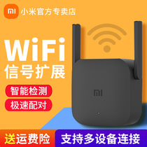 (Speed delivery) Xiaomi WiFi amplifier PRO wireless enhanced wife signal relay reception expands home routing enhanced expansion network wireless network Bridge