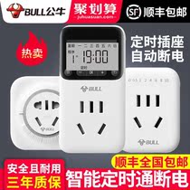 Timer switch socket Automatic power off Bottle car charging Kitchen mechanical intelligent countdown controller