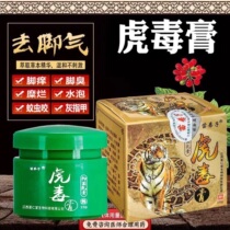 Hands and feet itchy blisters quan shen yang eczema hands and feet peeling chapped hands and feet up vesicles seedlings Palm pharmaceutical itch cream