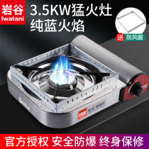 Iwatani cassette stove Portable windproof barbecue grill Outdoor stove Camping gas stove Outdoor stove ZA-35