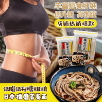 Japan Imports Haru Low Fat Buckwheat Noodles Japanese Qiao Mai Cold Noodles Cold Noodles Cold Noodles Saozhou Minicka Black Buckwheat Noodles