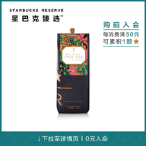 Starbucks Premium Costa Rica Laplisava Honey Processed Coffee Beans Bagged Store Groundable 250g