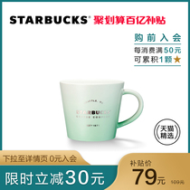 (Tens of billions of subsidies) Starbucks 345ml gradient macaron green mug desktop Cup Cup Cup ins Wind