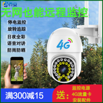 Joan 4G surveillance camera card home wireless without network outdoor mobile phone remote solar monitoring 4G