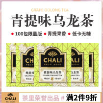 ChaLi teaolong tea milk tea shop Enterprise hotel restaurant reception special tea bag tea 100 bags