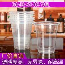 95 Disposable plastic milk tea cup packing light Cup soymilk Cup can seal 360 400 450 500 700ml