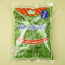 Special Dachang N Z Green Peas Dachang New Zealand sweet Green beans 907g Peas Huai beans