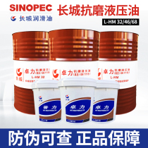 Hydraulic Oil No. 46 L-HM68#32# Anti-wear Zhuoli Puli Excavator Fork Fork Fork Special Hydraulic Oil 18 L Barrel