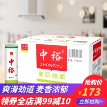 Zhongyu Maixin noodle box 1 kg x15 Thin noodles soup noodles mixed noodles cold noodles breakfast gift