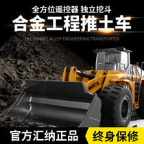 Huina hydraulic loader forklift remote control screw all alloy excavator Earth hook machine dozing engineering vehicle model