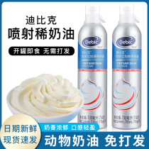 Animal Jet Rare Cream Dibik Free Hair Cream Oil Coffee Milk Tea Snowtop Cake Framed Baking Raw Material