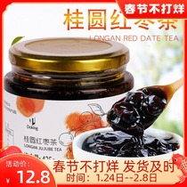 Dunhuang longan red jujube tea sauce 425g flower fruit tea pulp autumn and winter milk tea drink raw materials to drink longan red jujube sauce