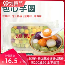 Frozen package heart taro balls 500g fruit sandwich Taro fairy milk tea dessert special popping rice dumplings