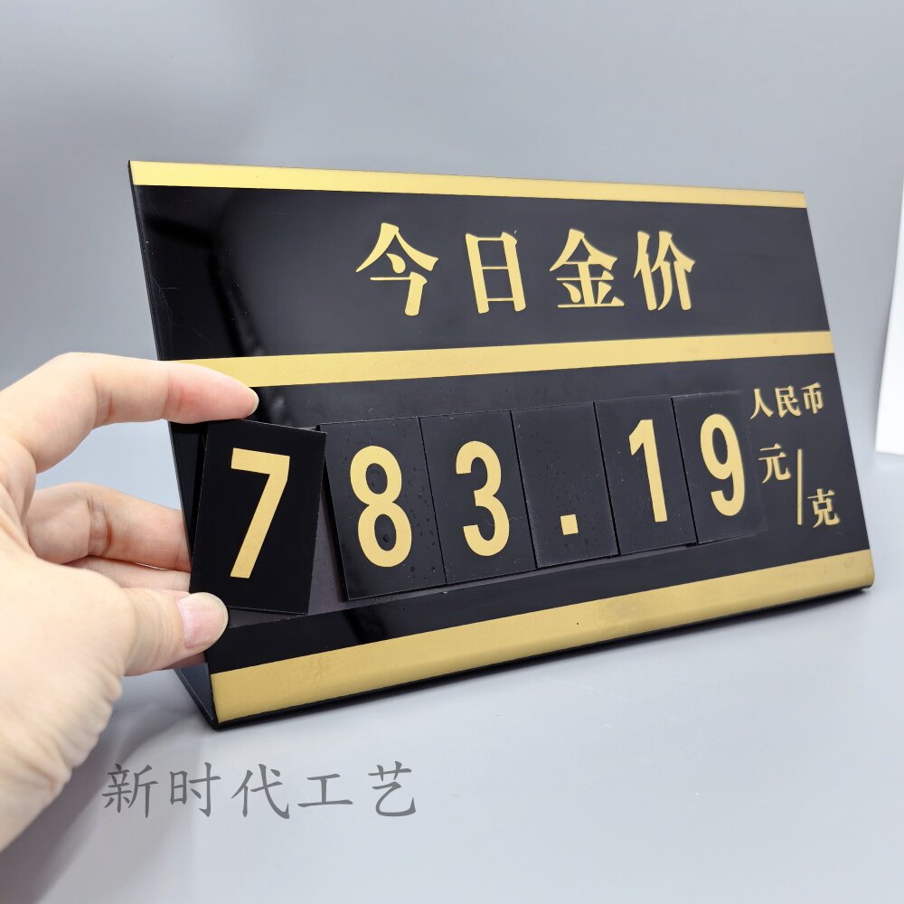 金价展示牌-金价展示牌促销价格、金价展示牌品牌- 淘宝