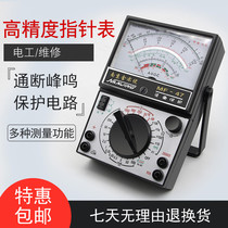 Nanjing MF47 internal magnetic pointer multimeter mechanical high precision anti-burn buzzer full protection universal meter