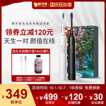 mteeth Mengyagi Eternal Series Sound Vibration Rechargeable Adult Soft Hair Electric Toothbrush