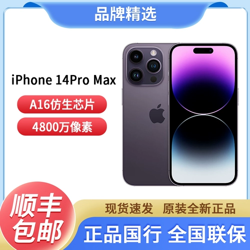 Apple, iphone 14 pro, оригинальный мобильный телефон, 14 pro max, 5G