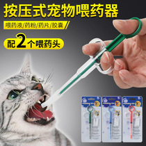 Pet feeder for dogs and cats with cat Teddy dog feeding with dropper feed anthelmintics push needle syringe syringe feeder