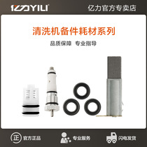 Yili car washing machine after-sales accessories cleaning machine wearing parts sealing ring carbon brush overflow valve micro switch check valve