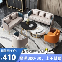 Light luxury office sofa modern simple small reception coffee table combination set high-end sales office business negotiations