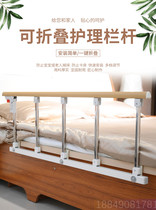Anti-falling bed railing Elderly safety bed guardrail Baby child anti-falling fence Bed stall handrail universal foldable