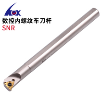 CNC threaded tool holder Internal thread tool holder Knife turning tool holder SNR0010 13 0012 0016 Tooth knife