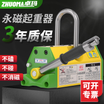 Zhuoma magnetic suspension permanent magnet Jack disk suction cup 600kg iron suction 1 2 tons magnet disk round steel jack