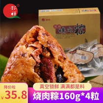  Yinxiang Xiamen Minnan grilled meat dumplings Braised meat chestnut Shiitake mushroom big meat dumplings Dragon Boat Festival gift box Company welfare group purchase