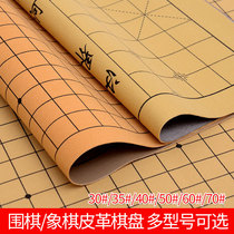 Chinese chess go double-sided board leather flannel gobang plate drawing soft cloth board cloth single sale without Chess